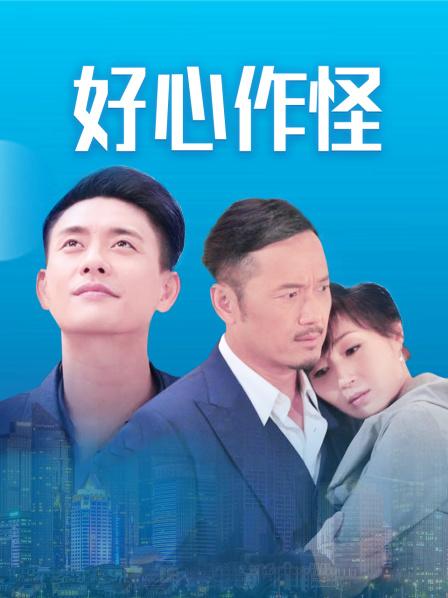 独自在阳台的莉子老师 完整版 [1V/646MB]